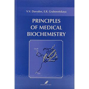 Основы медицинской биохимии. Principles of medical biochemistry