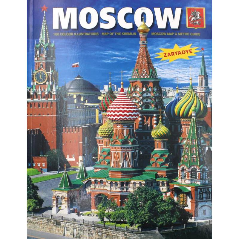 Альбом Москва