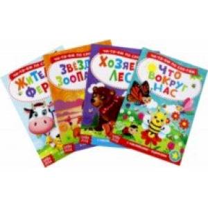 Читаем по слогам. Книги с наклейками, 4 штуки Читаем по слогам. Книги с наклейками, 4 штуки