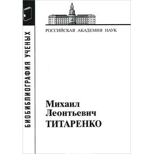 Титаренко литература в схемах