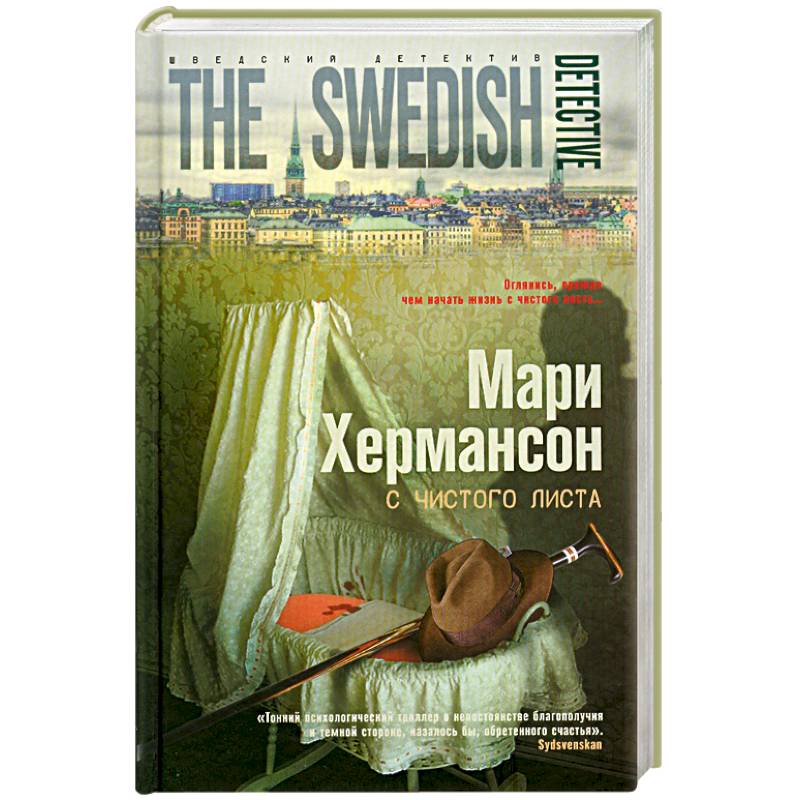 С чистого листа