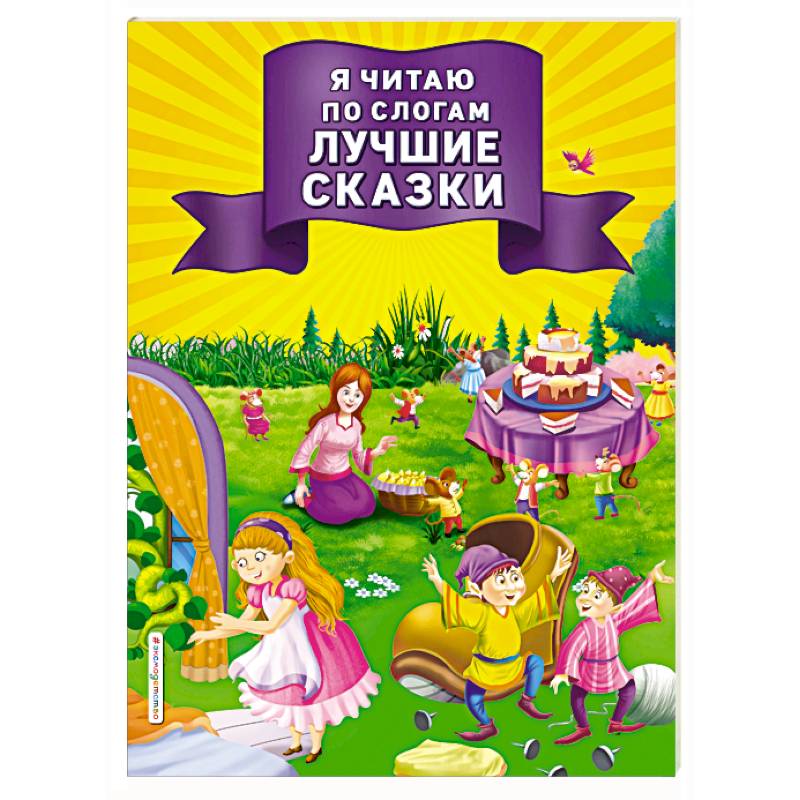 Большая Книга Эксмо Купить