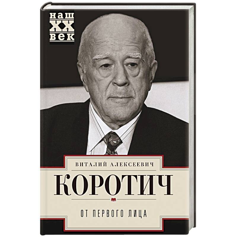 От первого лица От первого лица