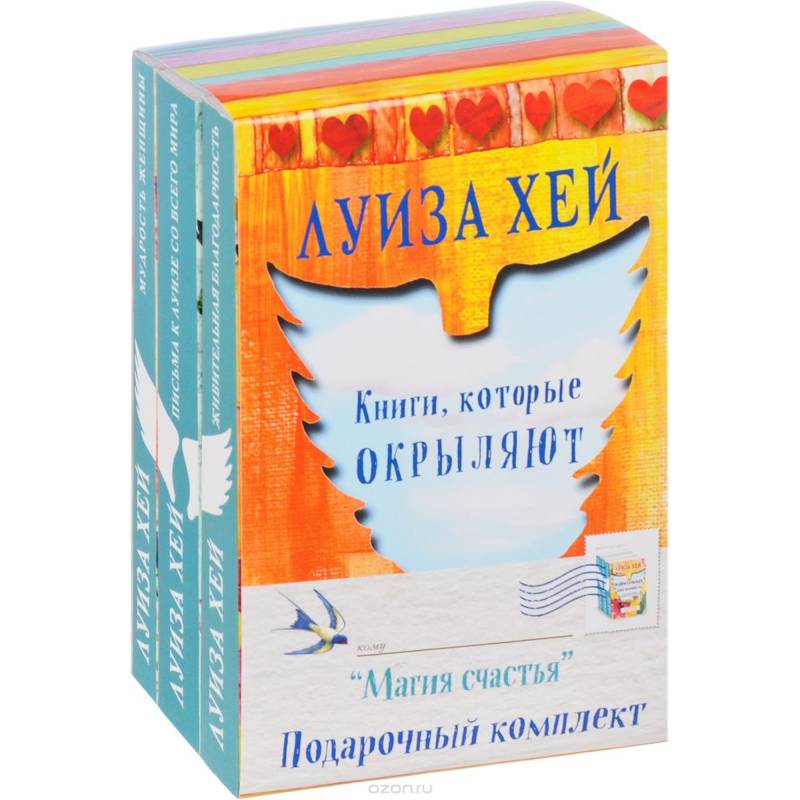 Книга счастье в подарок. Магия счастья книга. Набор магия льна. Сода подарочный набор магия