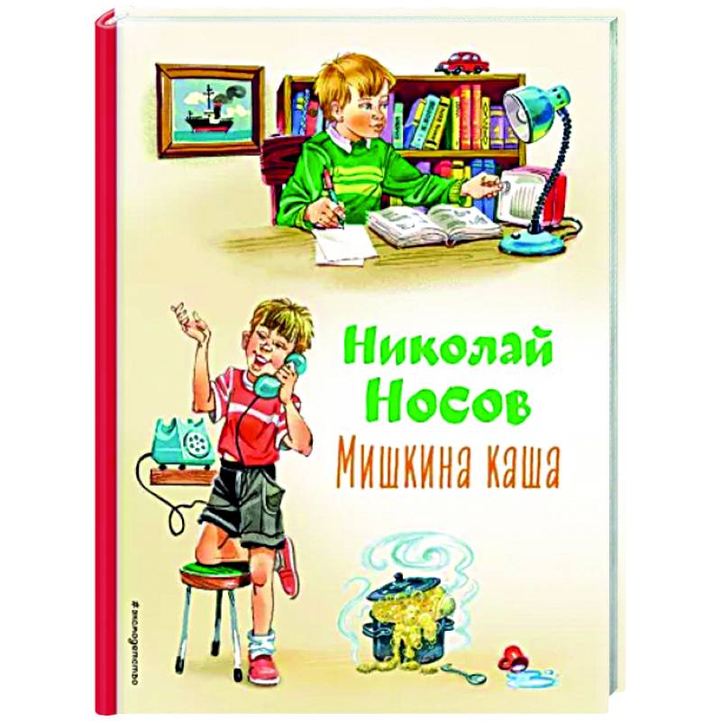 Мишкина каша Мишкина каша