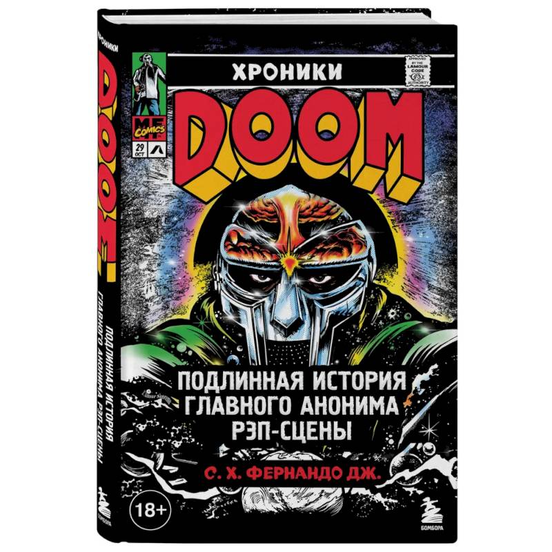 Хроники MF DOOM: Подлинная история главного анонима рэп-сцены
