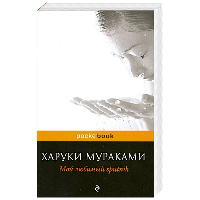 Мой любимый sputnik