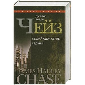 Сделай одолжение-сдохни!