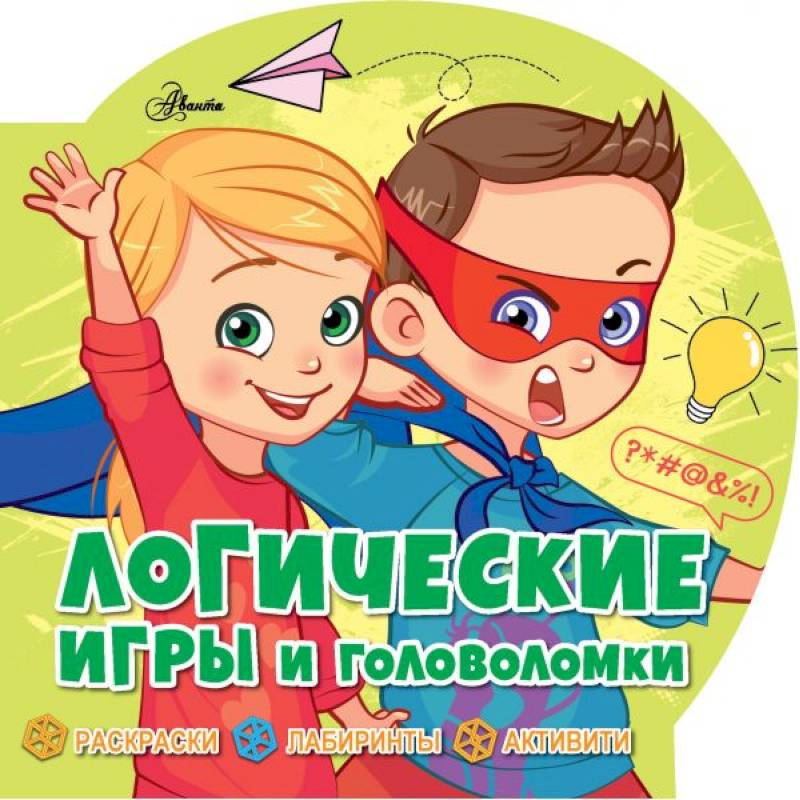 Логические игры и головоломки Логические игры и головоломки