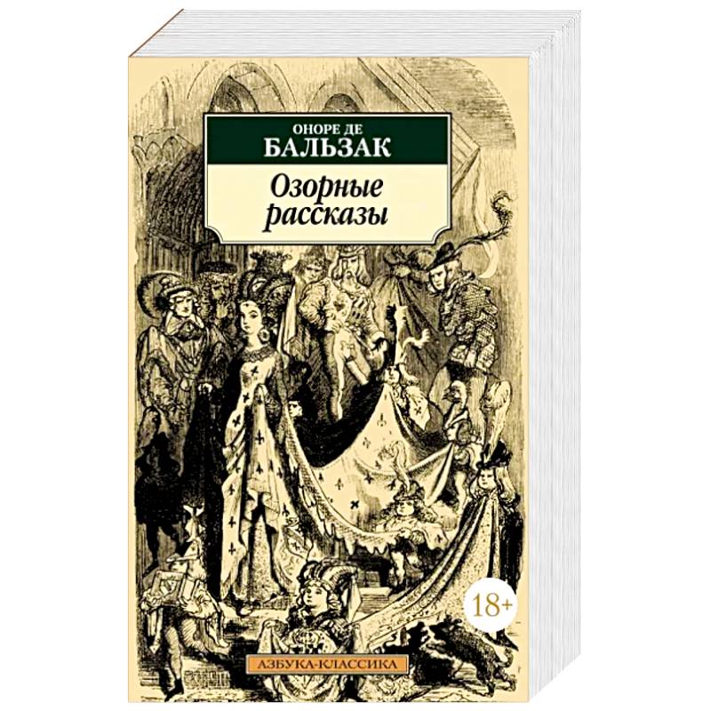 Озорные рассказы