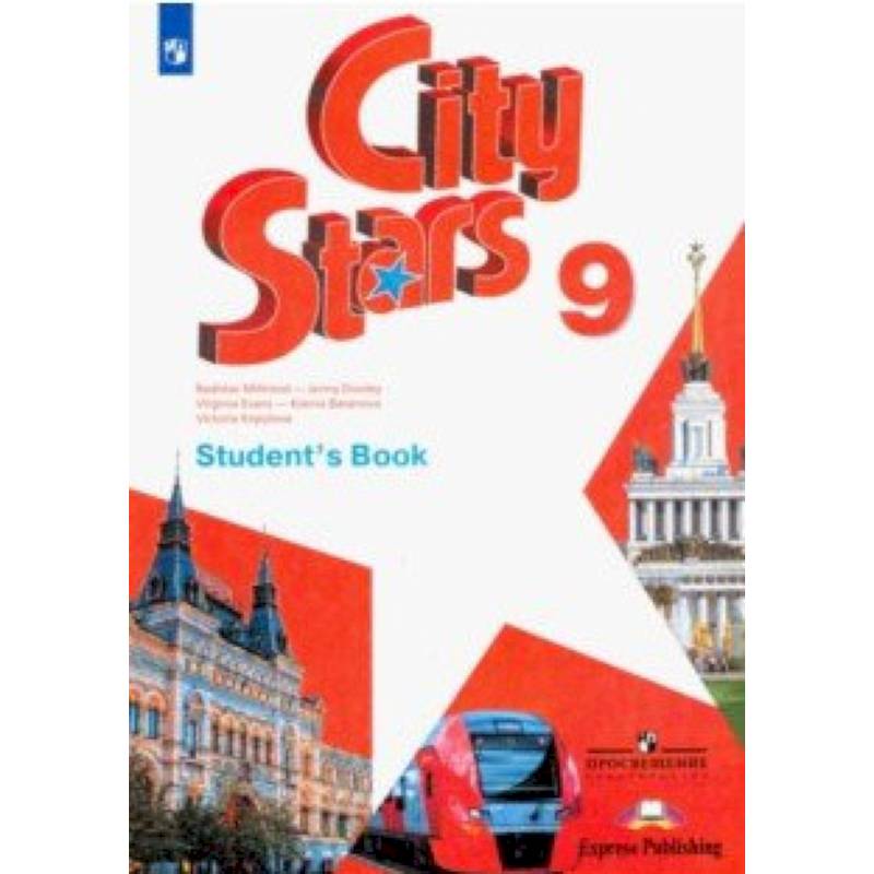 City stars 7 pdf