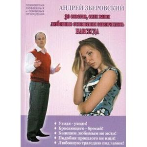 30 советов, если ваши любовные отношения закончились навсегда