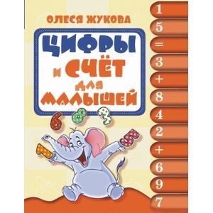 Играй и учись. 2-4 года. Азбука