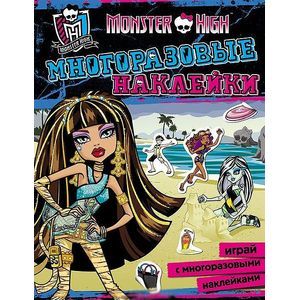 Monster High. Многоразовые наклейки Monster High. Многоразовые наклейки
