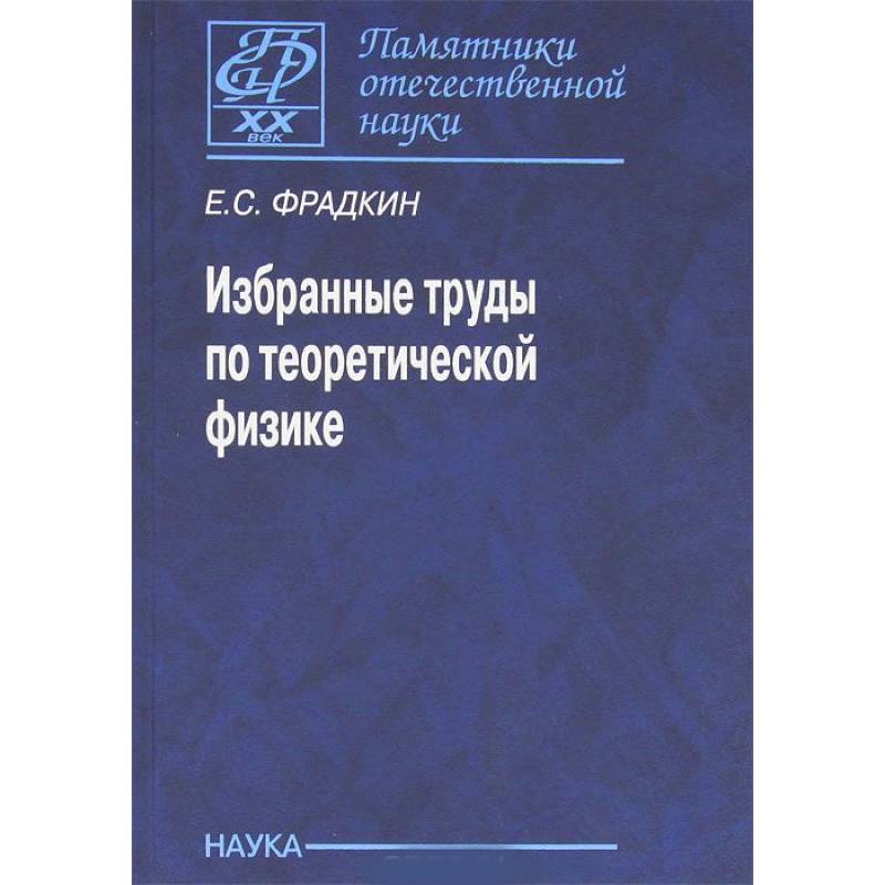 Книга по физике теория