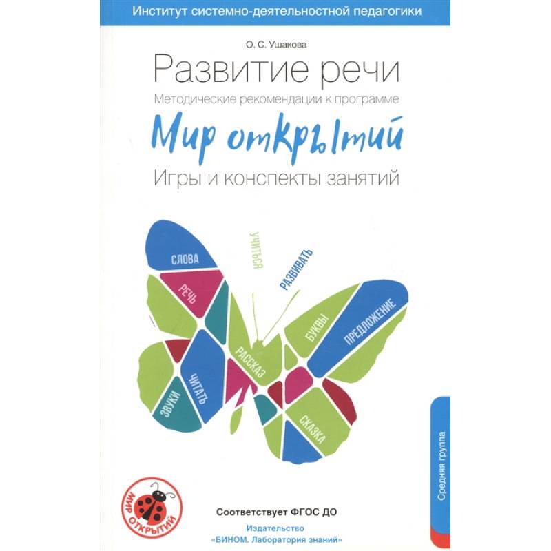 Конспекты для спо