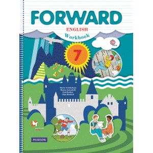 Английский язык. Forward. 7 класс. Рабочая тетрадь