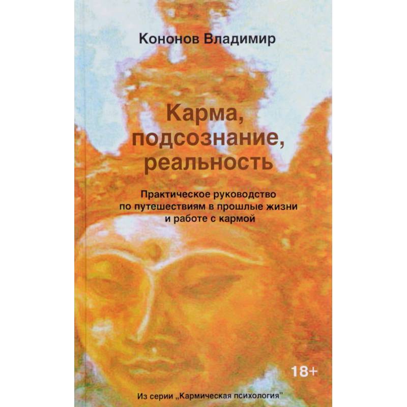 Садхгуру Карма Книга Купить На Русском