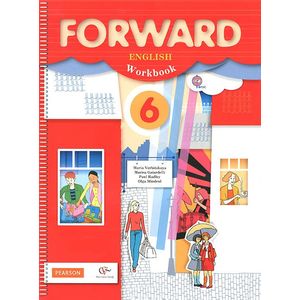 Английский язык. 6 класс. Рабочая тетрадь