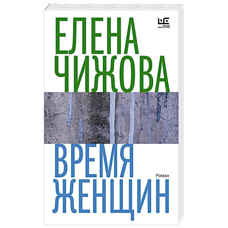 Вдохновляющие книги о сильных женщинах