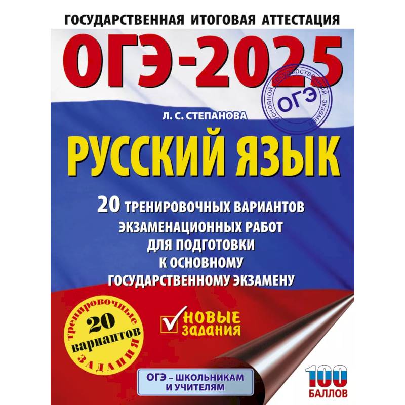 Огэ 2025 математика 9 37 вариантов