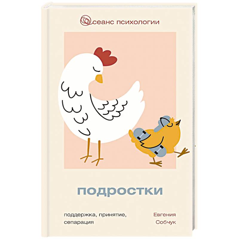 Подростки. Поддержка, принятие, сепарация