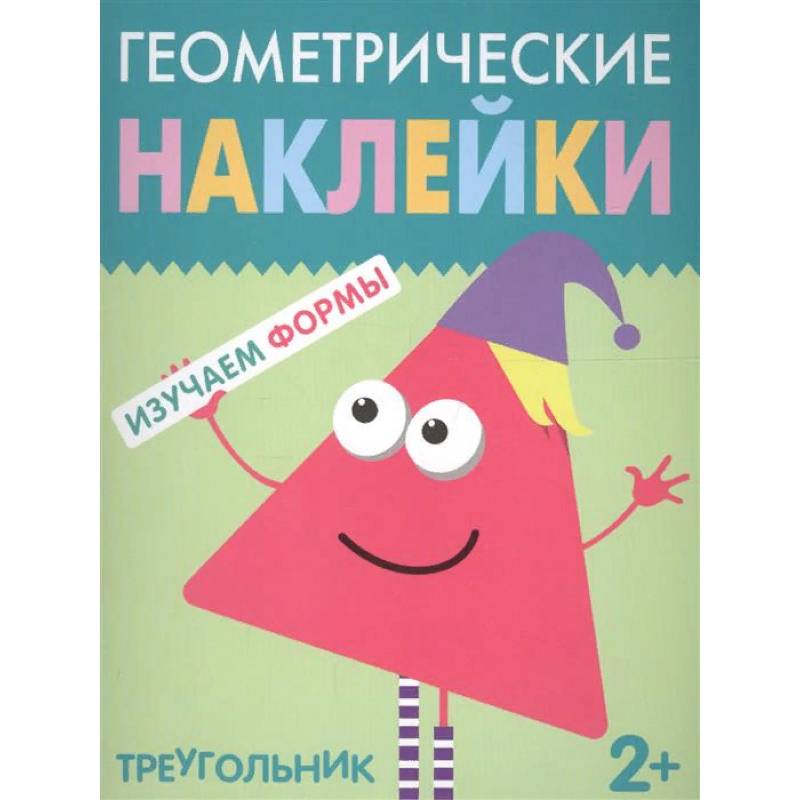 Треугольник Треугольник