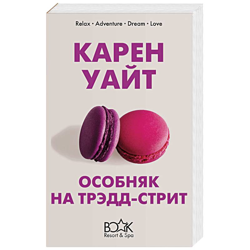 Особняк на Трэдд-стрит