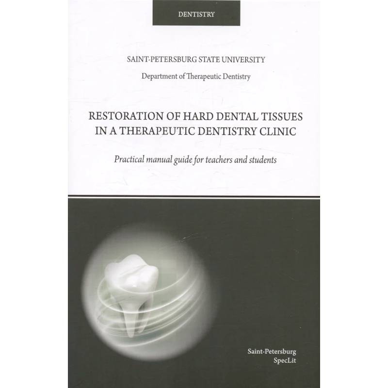 Restoration of hard dental tissues in a therapeutic dentistry clinic