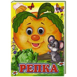 Репка