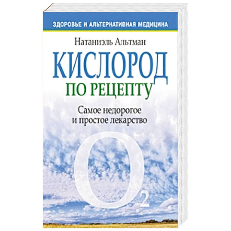 Повысить кислород. Таблетки для насыщения кислородом головного мозга. Таблетки для обогащения кислородом. Таблетки для кислородного обогащения мозга. Таблетки для насыщения крови кислородом.