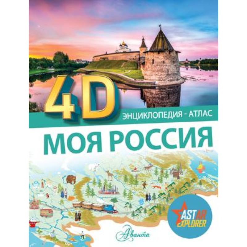 Моя Россия Моя Россия