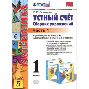 номер 9 (страница 9) гдз по математике 1 класс Петерсон, учебник 3 часть 