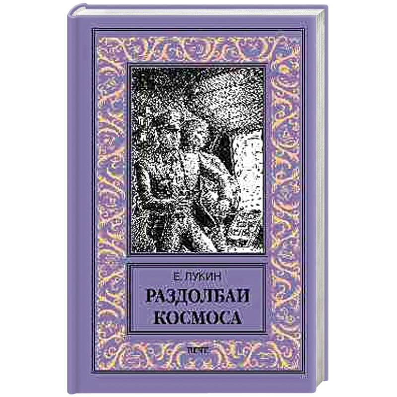 Раздолбаи космоса