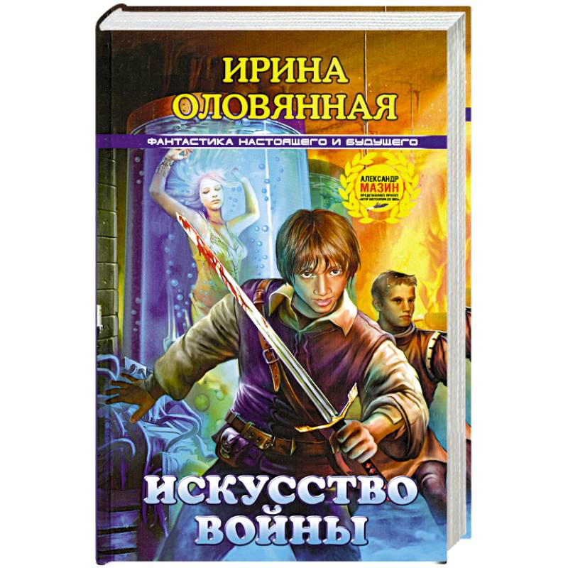 Искусство войны