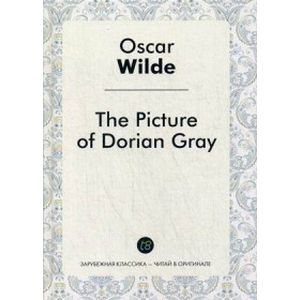 The Picture of Dorian Gray = Портрет Дориана Грея: роман на английском языке