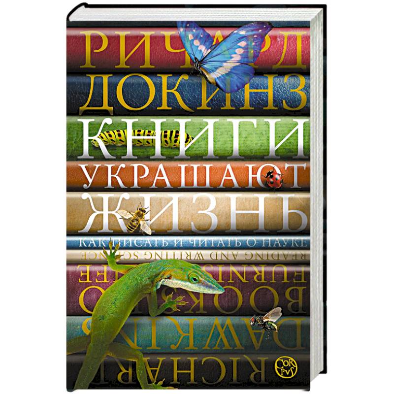 Книги украшают жизнь