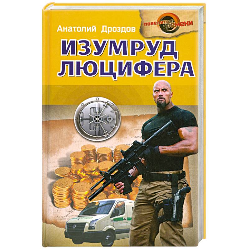 Слушать изумруд люцифера. Слушать изумруд люцифера. Слушать изумруд люцифера. Слушать изумруд люцифера. Керстин гир незабудка 2.