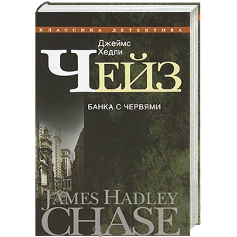 Банка с червями