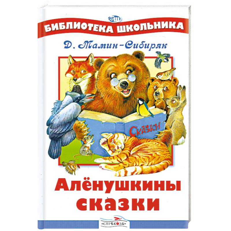 Аленушкины сказки картинки