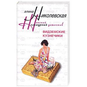 Видземские кузнечики