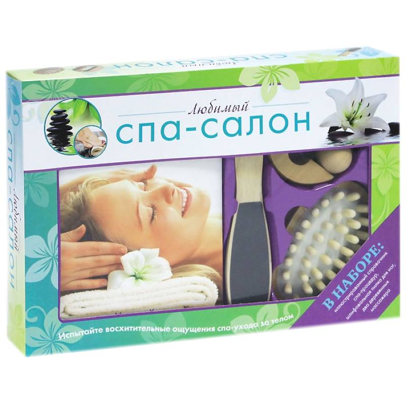 Любимый Спа-салон