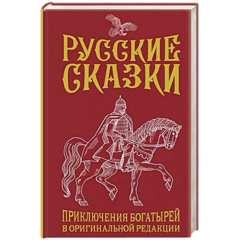 Мифы О России Книги Купить