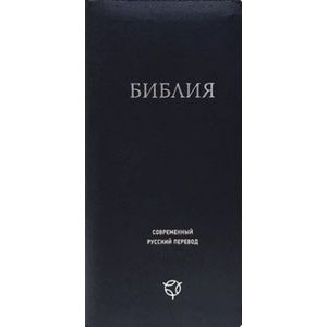 Библия (047YZTI), синяя кожаная