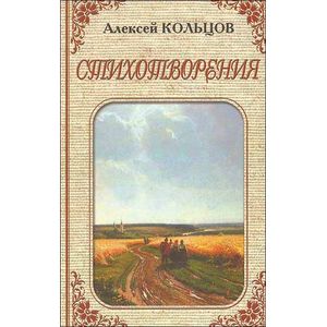 Стихотворения