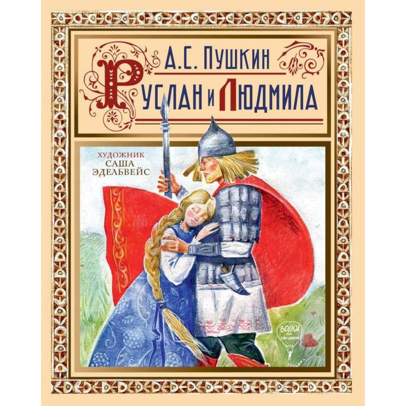 Пушкин А.С. В двух книгах. Арт-бук. (комплект из 2-х книг)