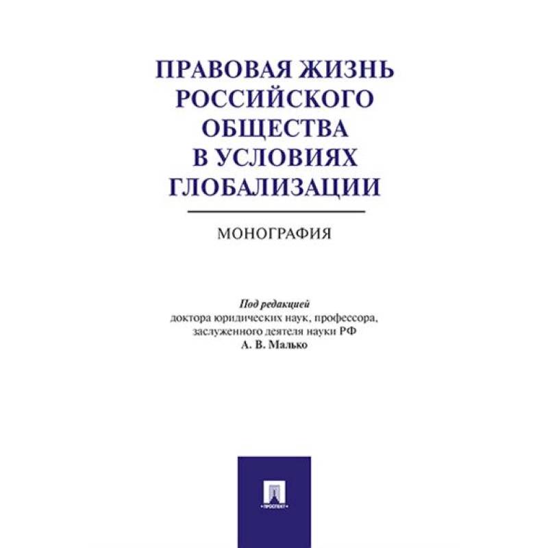 Правовая жизнь. Принципы гражданского процесса.