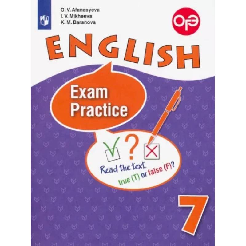 Английский язык. 7 класс. Тренировочные упражнения для подготовки к ОГЭ. Углубленный уровень