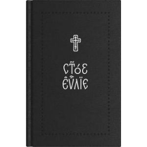 Евангелие на церковнославянском языке