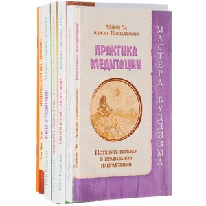 Медитации Ошо (комплект из 7 книг) Медитации Ошо (комплект из 7 книг)